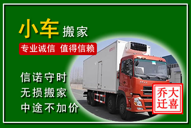 和县物品搬运